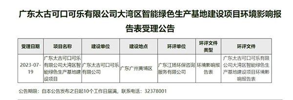 微信图片_20230731093016.png