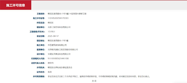 微信图片_20250423093934.png